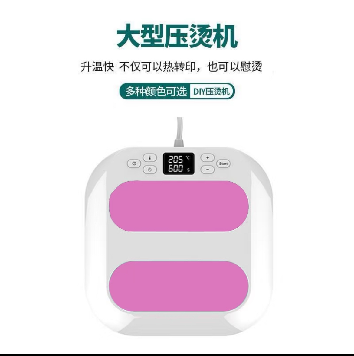 卡影烫画机